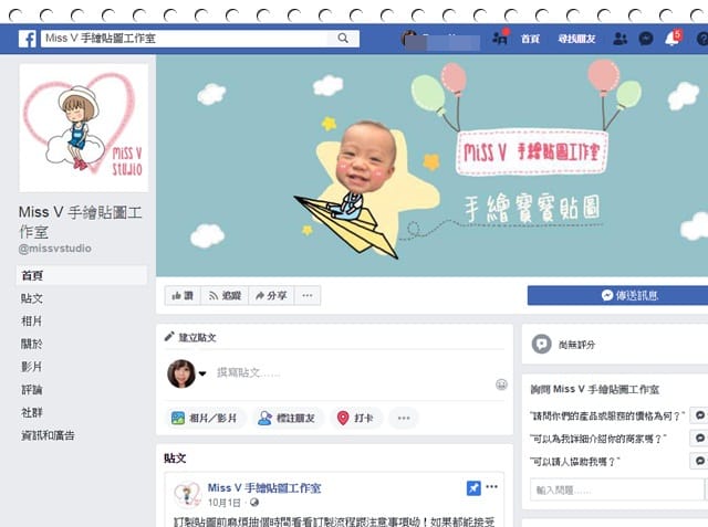 「Miss V 手繪貼圖工作室」可愛寶寶Line貼圖 ❤
