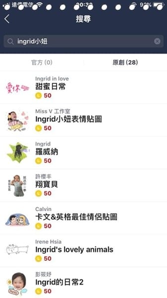 「Miss V 手繪貼圖工作室」可愛寶寶Line貼圖 ❤