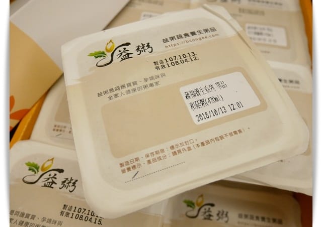 好營養「益粥孕期營養粥」用心呵護孕媽咪及寶寶 ❤