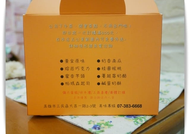 高雄彌月蛋糕「法朗西斯烘培坊」台式風味，用料實在好美味 ♡