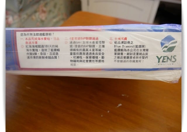 來自「元家水產-藍鑽蝦」蝦中極品，Q彈好吃 ♡