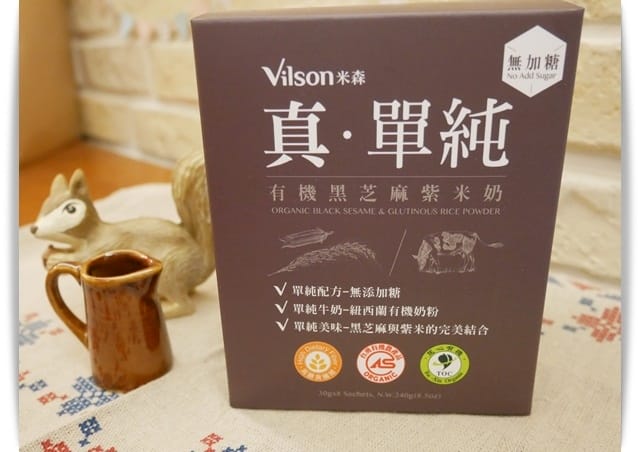 「米森Vilson有機黑芝麻紫米奶+有機牛奶藜麥餅」全家人的有機點心 ♪