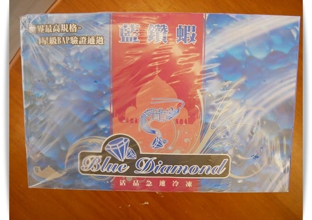 來自「元家水產-藍鑽蝦」蝦中極品，Q彈好吃 ♡