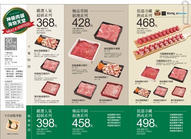 肉肉吃到飽「星野肉肉鍋-左營新光三越店」CP值高高 ❤