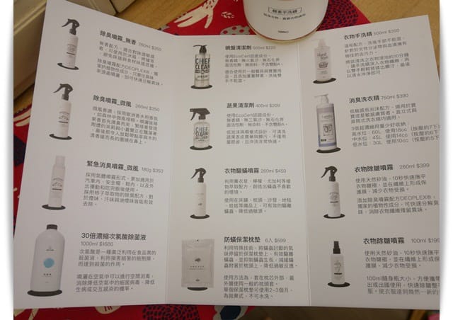心得實測「淨毒五郎消臭洗衣精+衣物手洗精」酵素添加、親膚配方 ♡