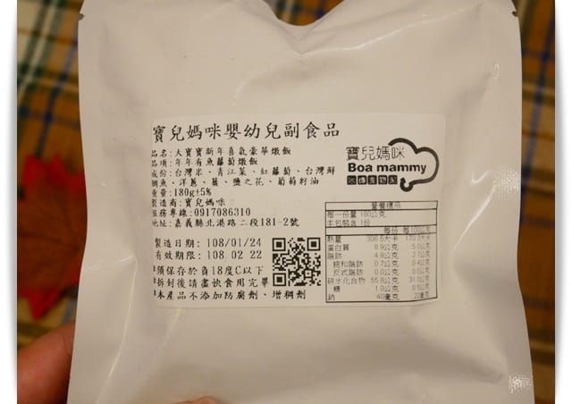 好用心「寶兒媽咪嬰幼兒副食品」真材實料好美味 ♡