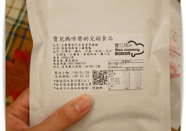 好用心「寶兒媽咪嬰幼兒副食品」真材實料好美味 ♡