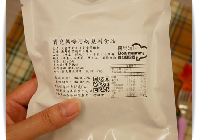 好用心「寶兒媽咪嬰幼兒副食品」真材實料好美味 ♡