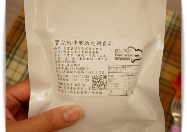 好用心「寶兒媽咪嬰幼兒副食品」真材實料好美味 ♡