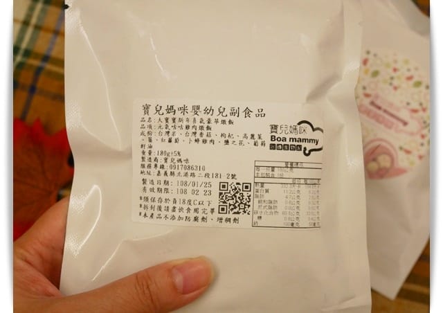 好用心「寶兒媽咪嬰幼兒副食品」真材實料好美味 ♡