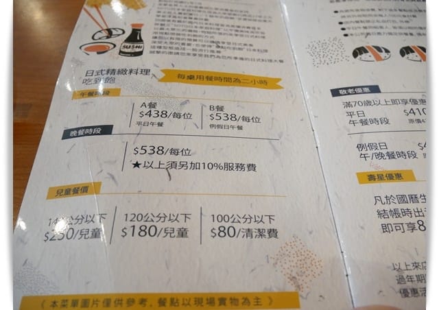 「Soto日本家庭料理」日式料理單點吃到飽，嚴選料理大滿足 ♪