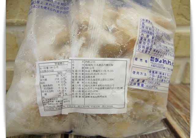 「元家水產-北海道干貝、熟帆立貝」貨真價實的鮮甜滋味 ♡