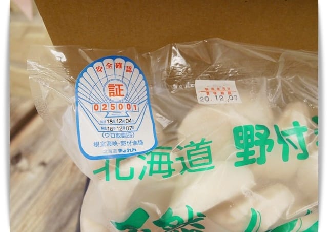 「元家水產-北海道干貝、熟帆立貝」貨真價實的鮮甜滋味 ♡