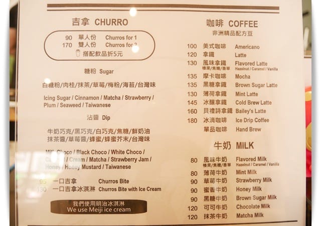 高雄「Take a Bite」現炸吉拿棒的咖啡店。