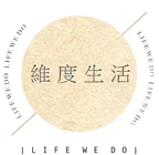 好質感「維度生活Life We Do」餐桌上的優雅美學 ♡ - 第16張圖 好質感「維度生活Life We Do」餐桌上的優雅美學 ♡
