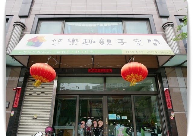 「悠樂趣親子空間」寶寶游泳初體驗，享受舒服的SPA按摩 ♡