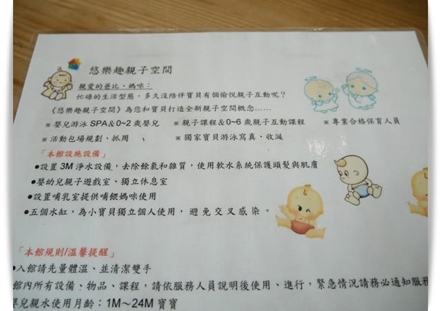 「悠樂趣親子空間」寶寶游泳初體驗，享受舒服的SPA按摩 ♡
