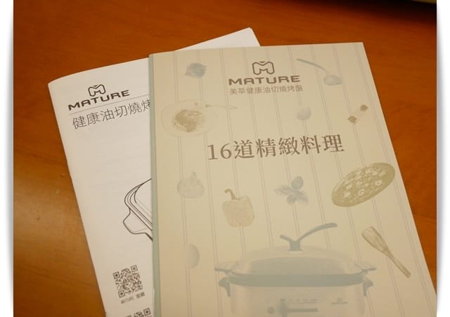 時尚可愛「MATURE美萃健康油切燒烤盤」中西料理都OK ♪