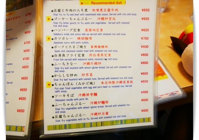 2018年沖繩親子遊 ♡ 24小時營業「沖繩料理店食事處MIKADO」道地家常味。