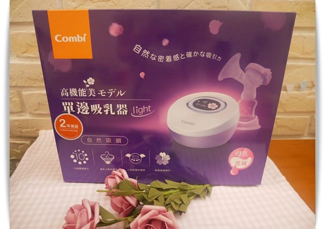 好時尚「Combi 自然吸韻單邊吸乳器」母乳媽媽好幫手。