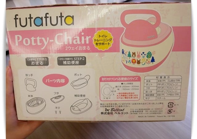 好可愛，兩階段日本「futafuta學習便器」輕鬆享受上廁所的樂趣 ♡