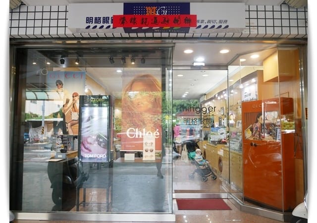 台南太陽眼鏡推薦「明格眼鏡」品牌款式多，來挑選父親節禮物吧 ♡