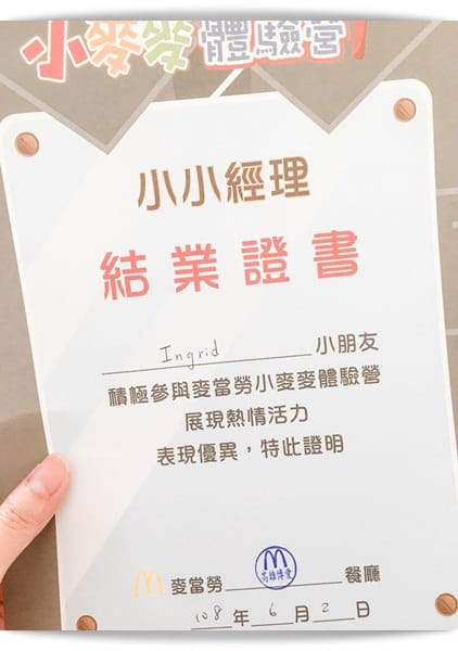 「小麥麥體驗營」Ingrid小妞人生中的第一份工作 ♪