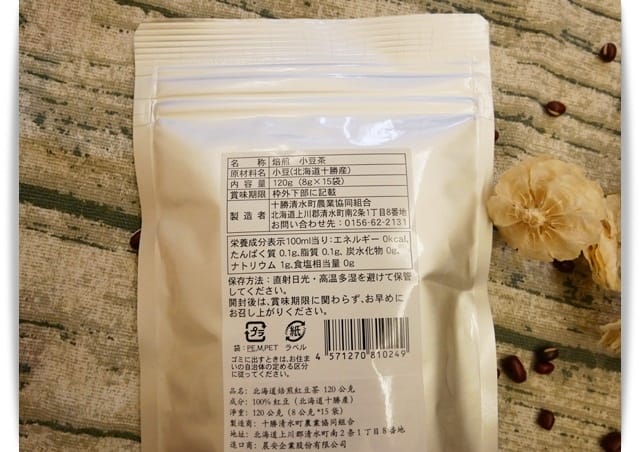 無咖啡因「北海道十勝焙煎紅豆茶」溫和不刺激，孕哺媽咪也能喝。