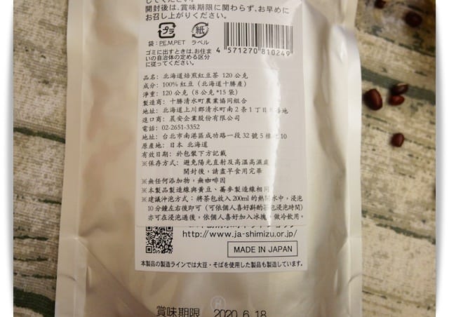 無咖啡因「北海道十勝焙煎紅豆茶」溫和不刺激，孕哺媽咪也能喝。