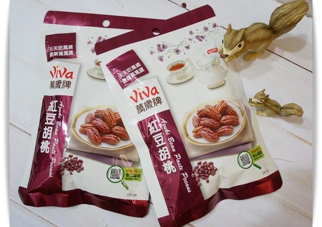 「萬歲牌紅豆胡桃」全家人的健康零嘴，多了紅豆滋補又美味♡