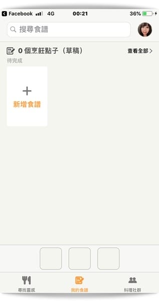 「Cookpad」日本第一食譜網，手機APP食譜上傳、搜尋超方便 ♪