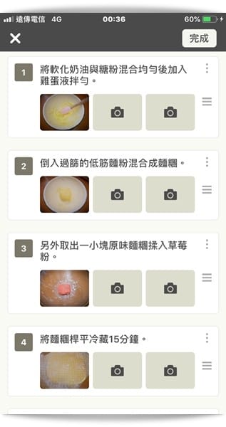 「Cookpad」日本第一食譜網，手機APP食譜上傳、搜尋超方便 ♪