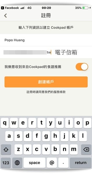 「Cookpad」日本第一食譜網，手機APP食譜上傳、搜尋超方便 ♪