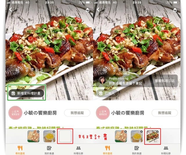 椒麻雞