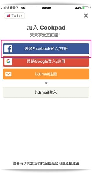 「Cookpad」日本第一食譜網，手機APP食譜上傳、搜尋超方便 ♪