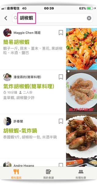 「Cookpad」日本第一食譜網，手機APP食譜上傳、搜尋超方便 ♪
