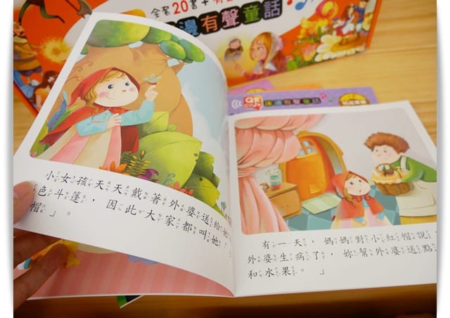 好方便的QR Code「床邊有聲童話」本本都經典 ♪