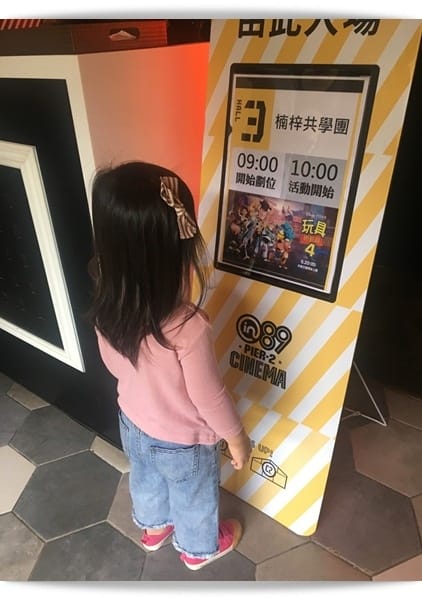 高雄「in89駁二親子影廳」孩子的第一場電影 ♪