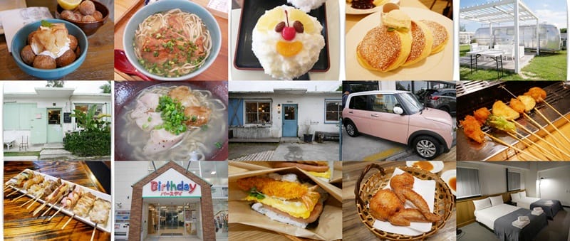 2018年沖繩親子遊 ♡ 復古又時尚「富士家泊本店」好吃的TACO料理。