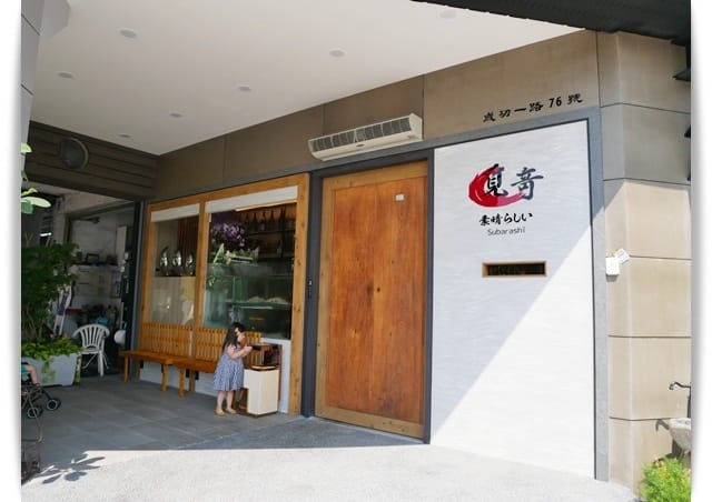 無菜單「覓奇頂級日本料理」菜色豐富、超值商業午餐。