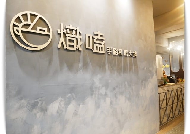 好美的「熾嗑手路私房火鍋」暖呼呼的麻油烏骨雞、燒酒雞。