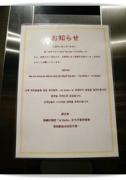2019年大阪京都親子遊♡適合一家人入住「WBF難波戎飯店」交通地點佳。