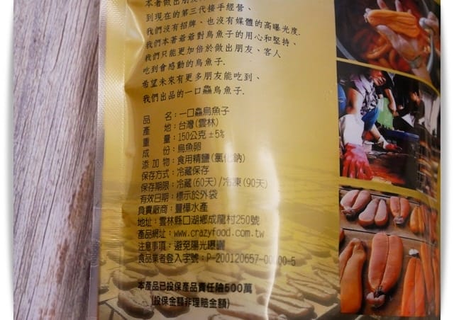豐樺水產「一口鱻」烏魚子隨手包,一口大小想吃就吃 ♪