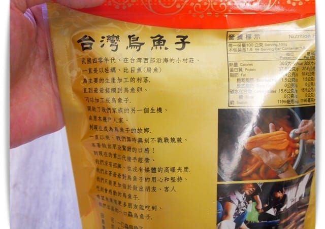 豐樺水產「一口鱻」烏魚子隨手包,一口大小想吃就吃 ♪