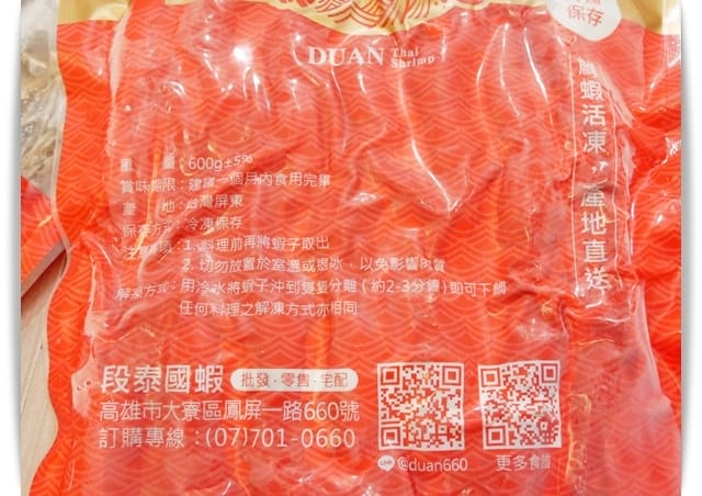 「段泰國蝦」肉質Q彈、新鮮好吃,滿足一家人的味蕾。
