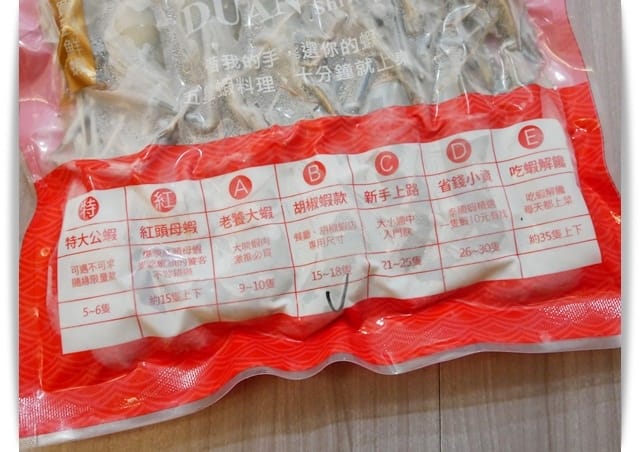 「段泰國蝦」肉質Q彈、新鮮好吃,滿足一家人的味蕾。