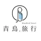 「青鳥旅行-莓果RUBY巧克力蛋捲、榛果黑巧克力蛋捲」甜蜜滋味 ❤