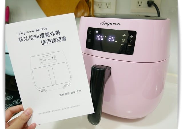 好夢幻「Anqueen安晴健康減油氣炸鍋」內建菜單方便又簡單 ♪