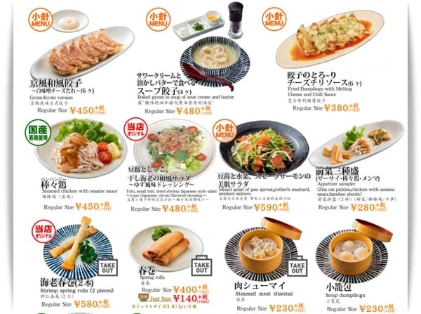 2019年大阪京都親子遊♡餃子の王将時尚品牌「GYOZA OHSHO」烏丸御池店