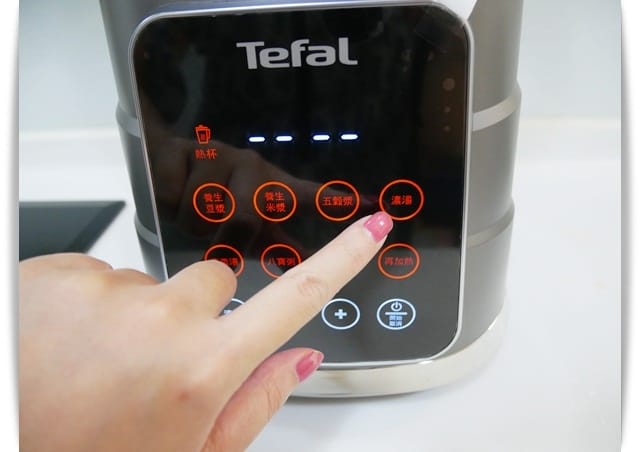 「法國特福Tefal真空火氧機」冷熱皆可、燉煮打泥一次完成。